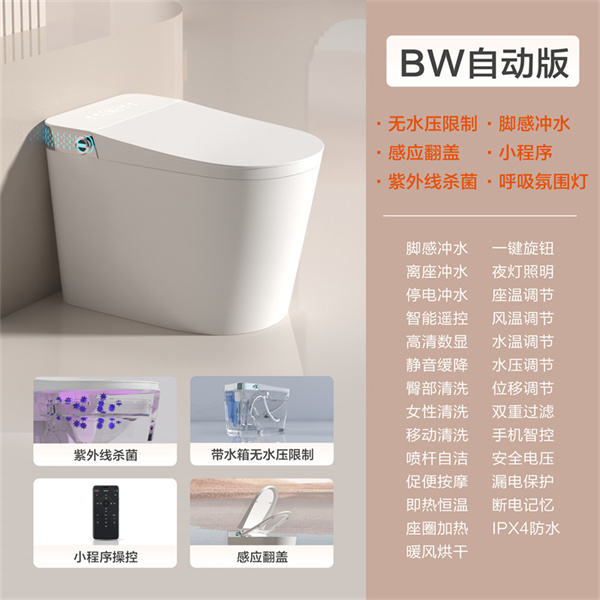 白色自动-无水压