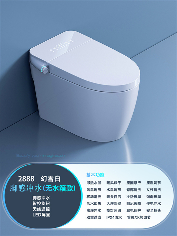 2888-脚