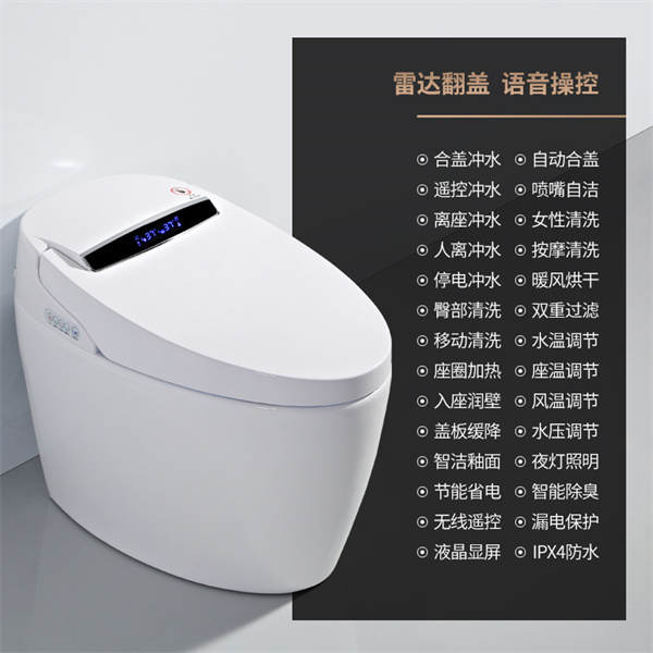 M4C2雷达翻盖款+语音
