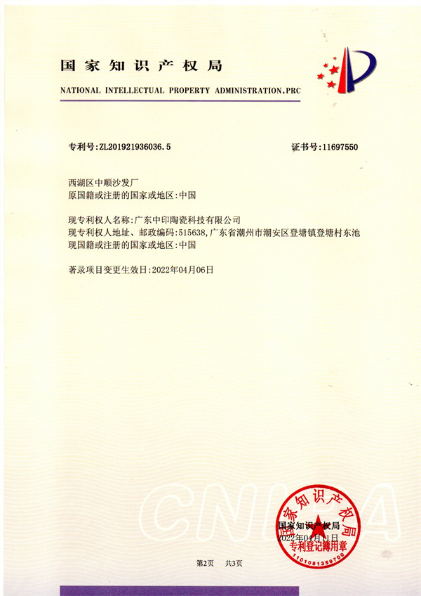 一种基于密封防臭结构的坐便器装置-02.jpg